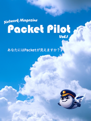 Packet Pilot